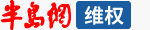 九州体育维权