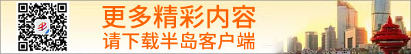 半岛客户端