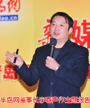 青岛网络营销年会落幕 到场嘉宾皆呼