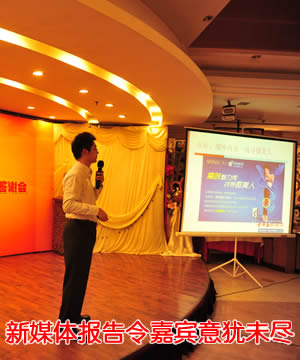 青岛网络营销年会落幕 到场嘉宾皆呼