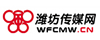 潍坊传媒网