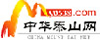 中华泰山网