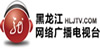 黑龙江网络广播电视台