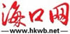 海口网