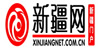 新疆网