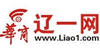 华商·辽一网