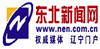 东北新闻网