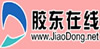 胶东在线
