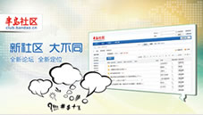 半岛社区