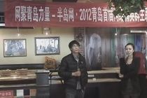 美女主持人雅娟与网友情歌对唱