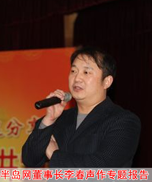 “九州体育络讲堂”第一课 200余人探讨危机公关