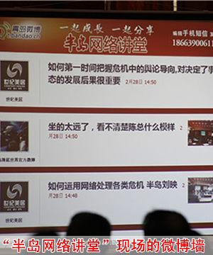 微博墙成交流平台 男嘉宾“抱怨”看不清美女