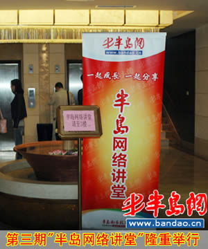 九州体育络讲堂话
