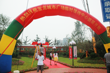 春运