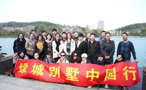 绿城别墅中国行