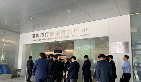 深圳考察第四天①〡青岛市党政考察团到深圳行政服务大厅考察