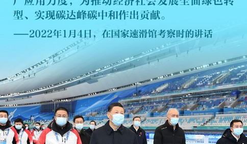 联播+｜八个关键词 读懂总书记2022年冬奥考察