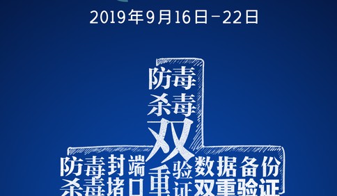 【国家网络安全宣传周】做好网络安全加减乘除法