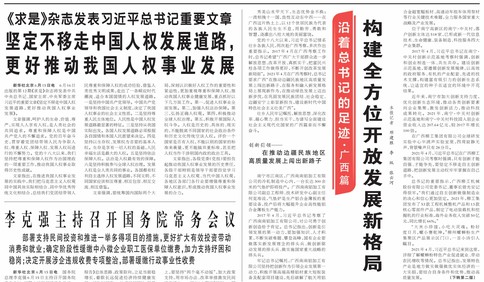 沿着总书记的足迹·广西篇 构建全方位开放发展新格局