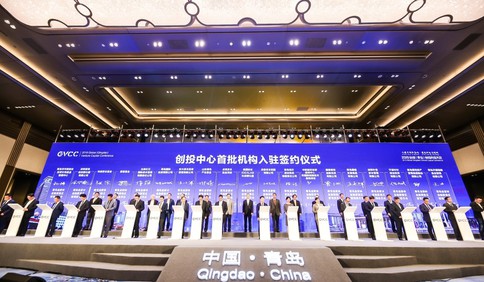 2020青岛•全球创投风投网络大会看点提前知