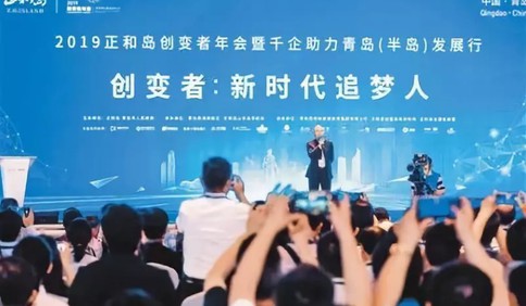 青岛如何成了企业家的 “热门目的地”