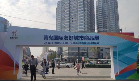 开眼界！五大洲24国友城特色商品亮相青岛