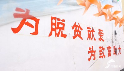 扶贫大棚草莓滞销愁坏种植户 济宁泗水干部帮扶打通销路