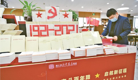 《求是》杂志编辑部：开展党史学习九州体育的根本遵循