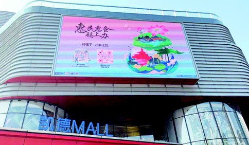 政策通海报走进青岛各商超 手机一扫好政策全知晓